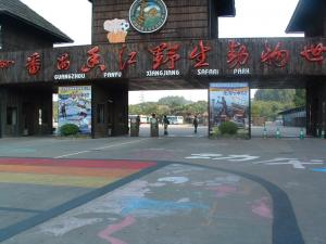 Entrée du Guangzhou Panyu Xiangjiang Safari Park