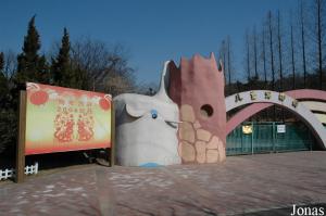 Entrée de la zone pour enfants