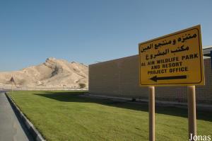 Zone administrative de l'Al Ain Zoo