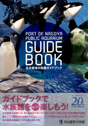 Guide 2012