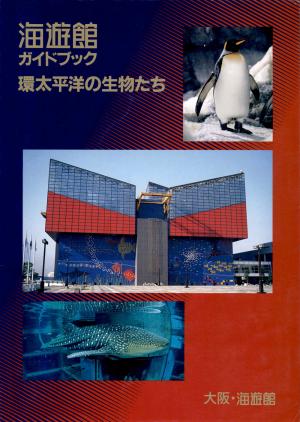 Guide 1995