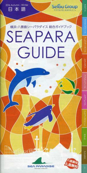 Guide 2016