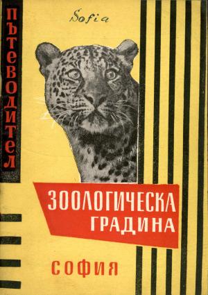 Guide 1957