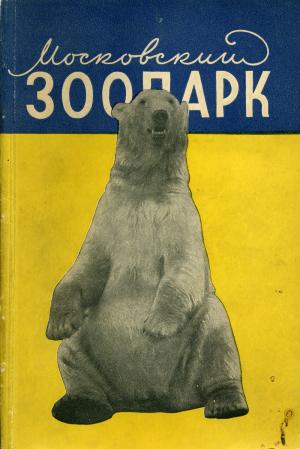 Guide 1957