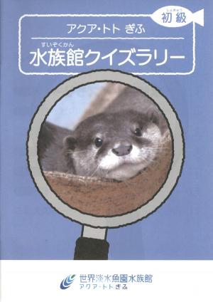 Guide env. 2024