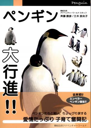 <strong>Penguin</strong>, 2007