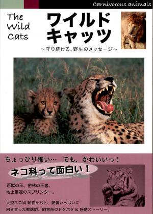 <strong>Carnivorous animals</strong>, 2008